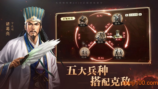 三国志·战略版 三国志·战略版