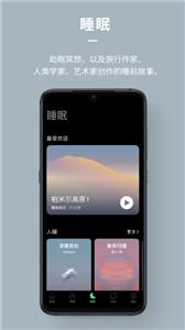 微微眠 微微眠