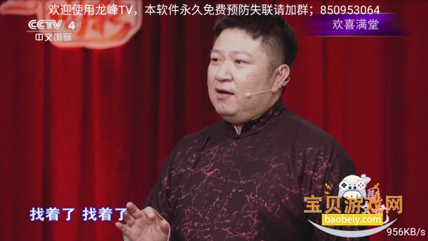 龙峰TV 龙峰TV