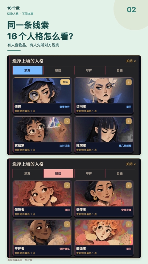 16个我