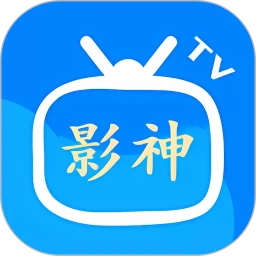 影神TV播放器