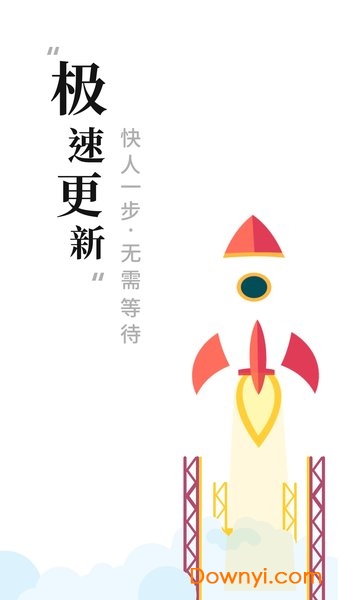 快读全本免费小说阅读器 快读全本免费小说阅读器
