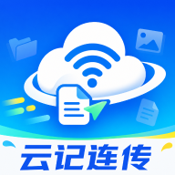 云记连传