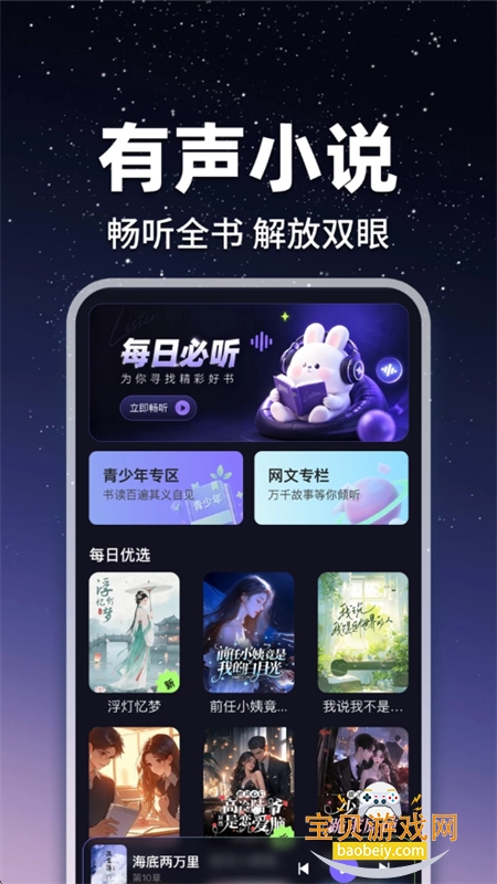 疯狂追读免费版 疯狂追读免费版
