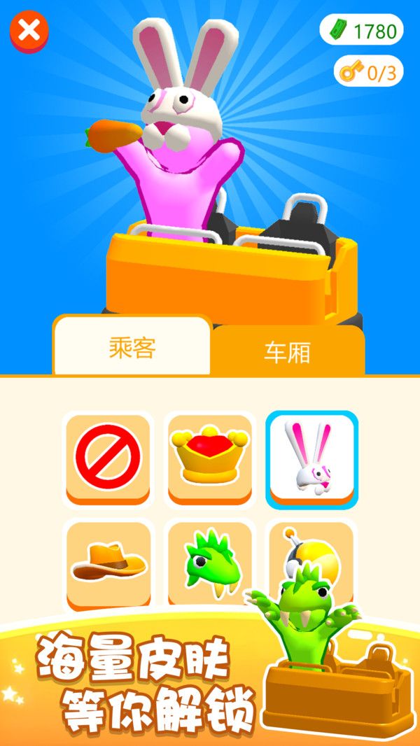 极速飞跃挑战 极速飞跃挑战