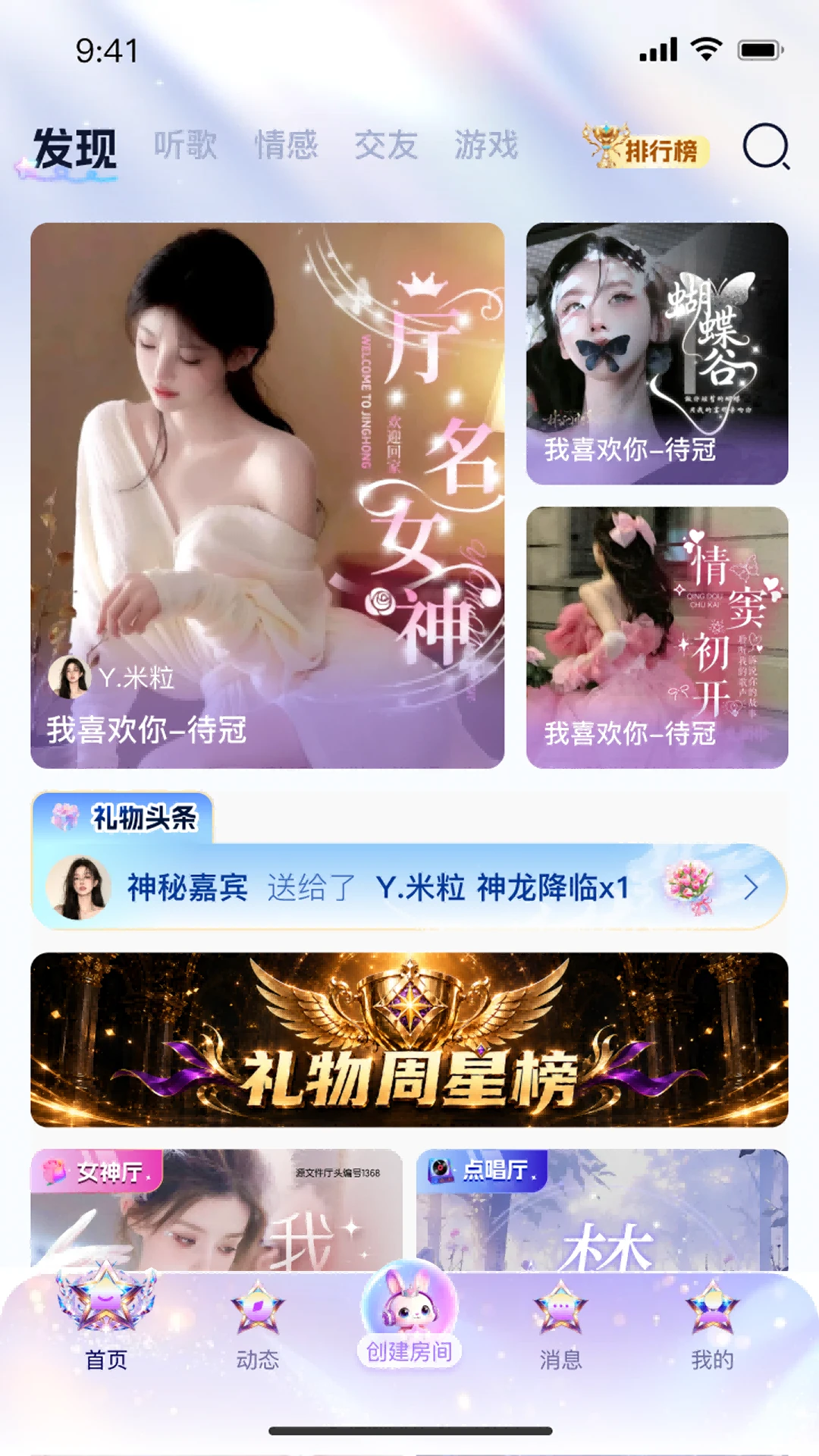 星兔语音 星兔语音