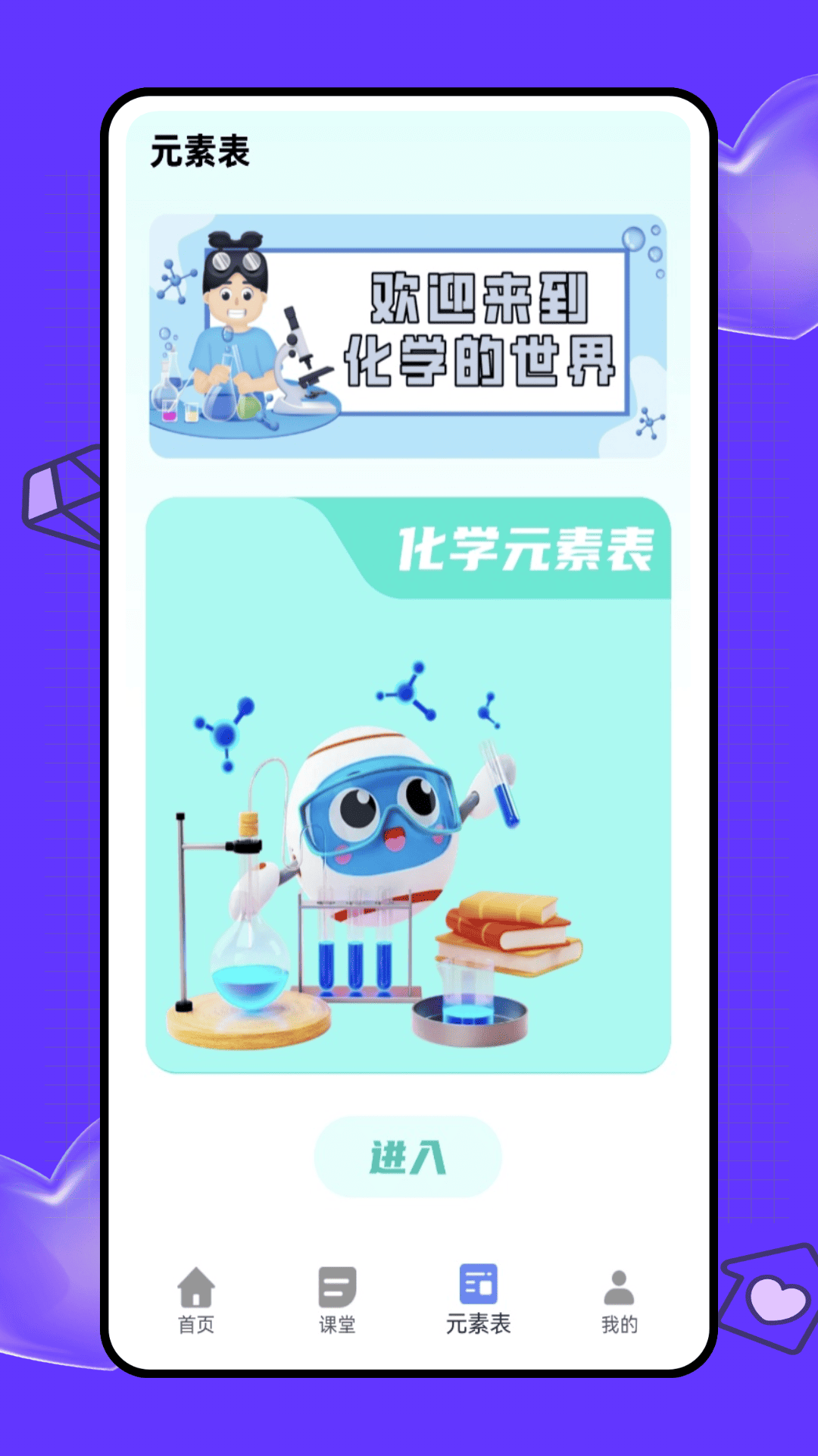 虚拟实验 虚拟实验