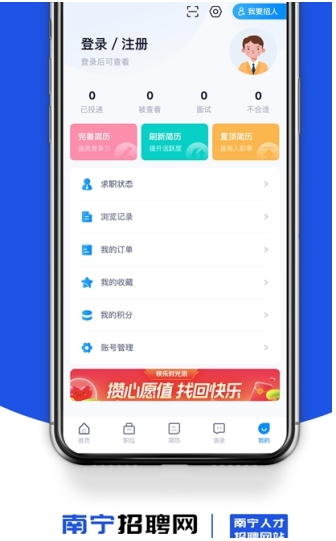 南宁招聘网