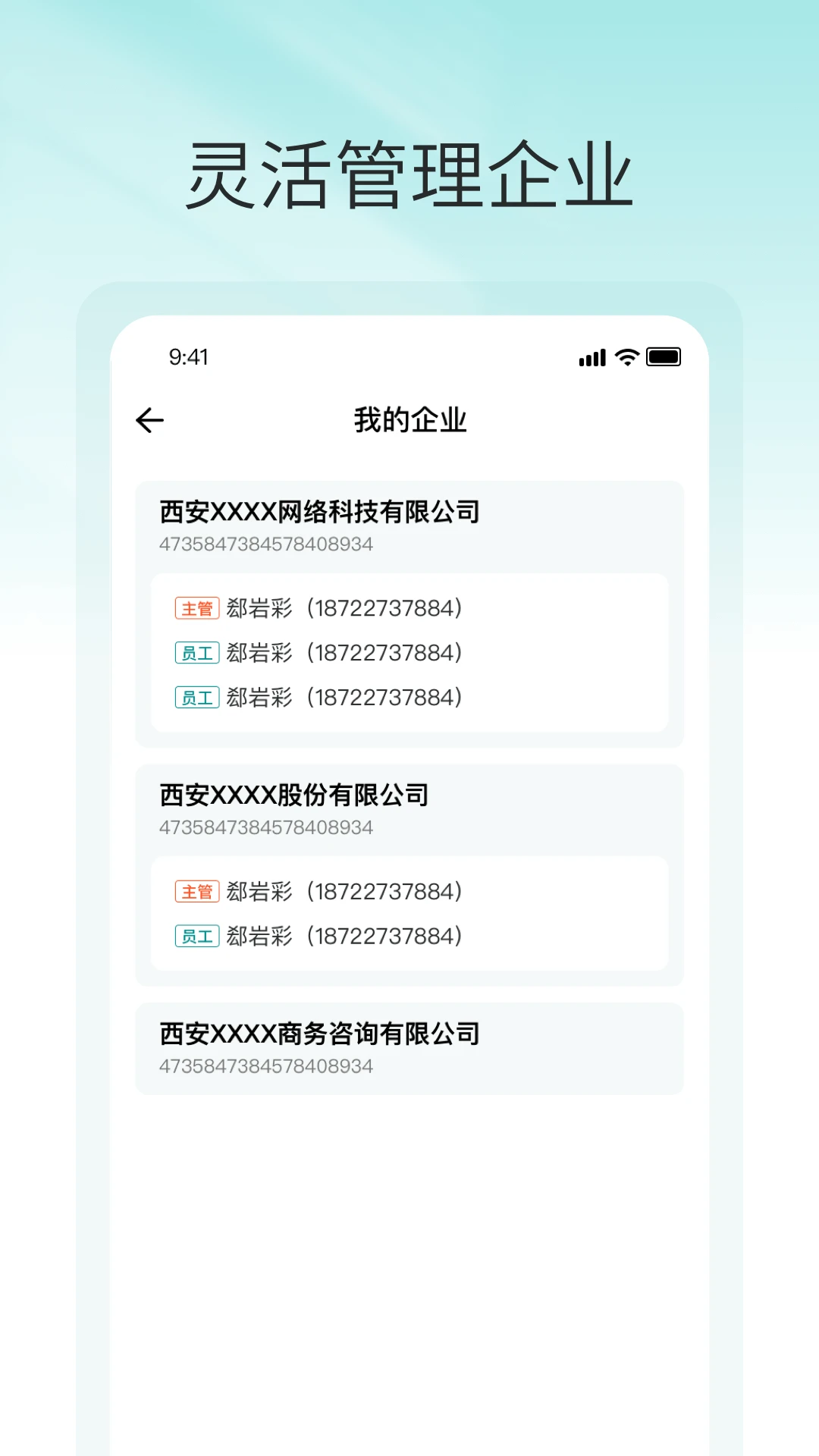 税掌柜 税掌柜