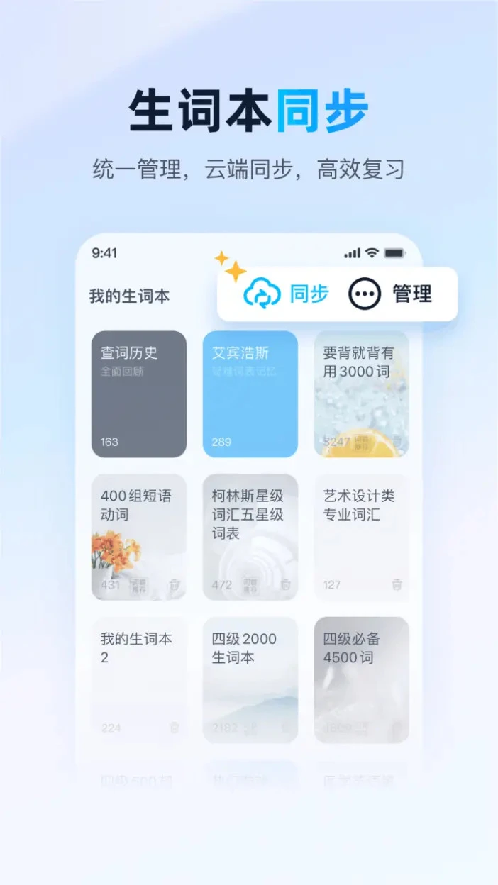 金山词霸 金山词霸