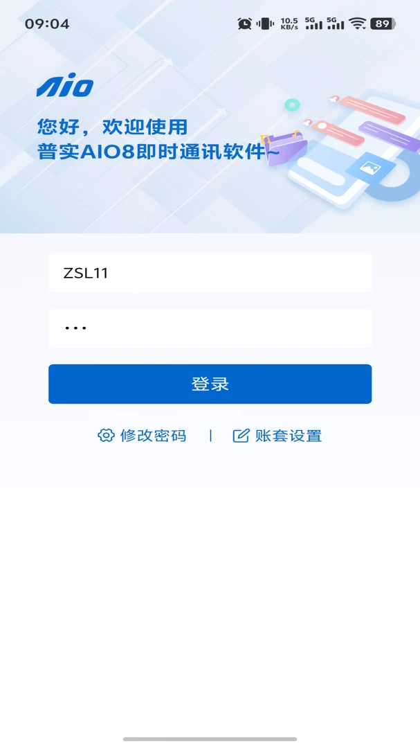 AIO2.0.7.568 官方版 AIO2.0.7.568 官方版