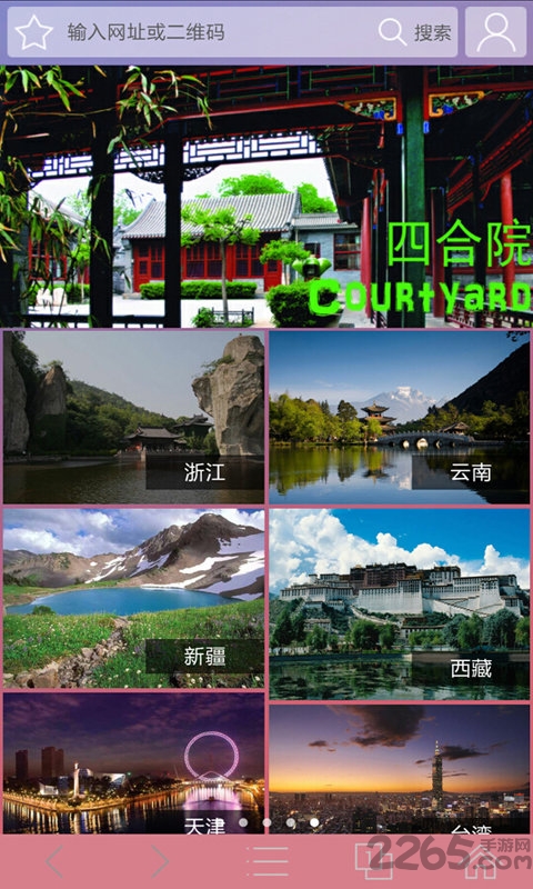 中华浏览器客户端 中华浏览器客户端