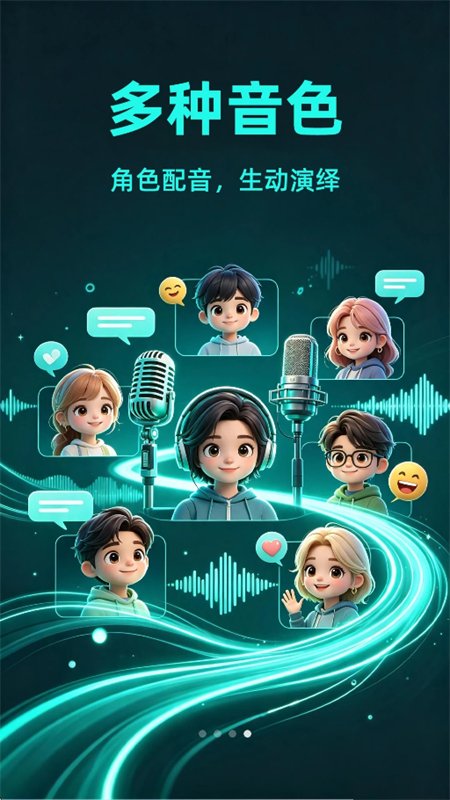 AI对口型配音咖 AI对口型配音咖