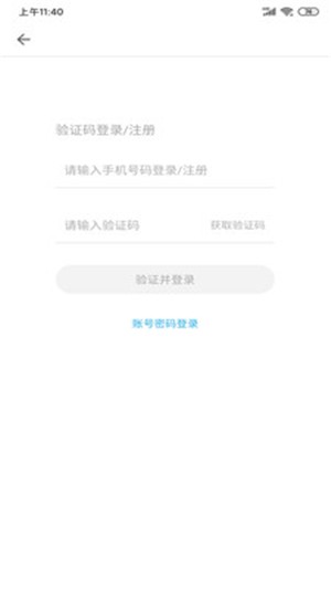 掌上华医 掌上华医