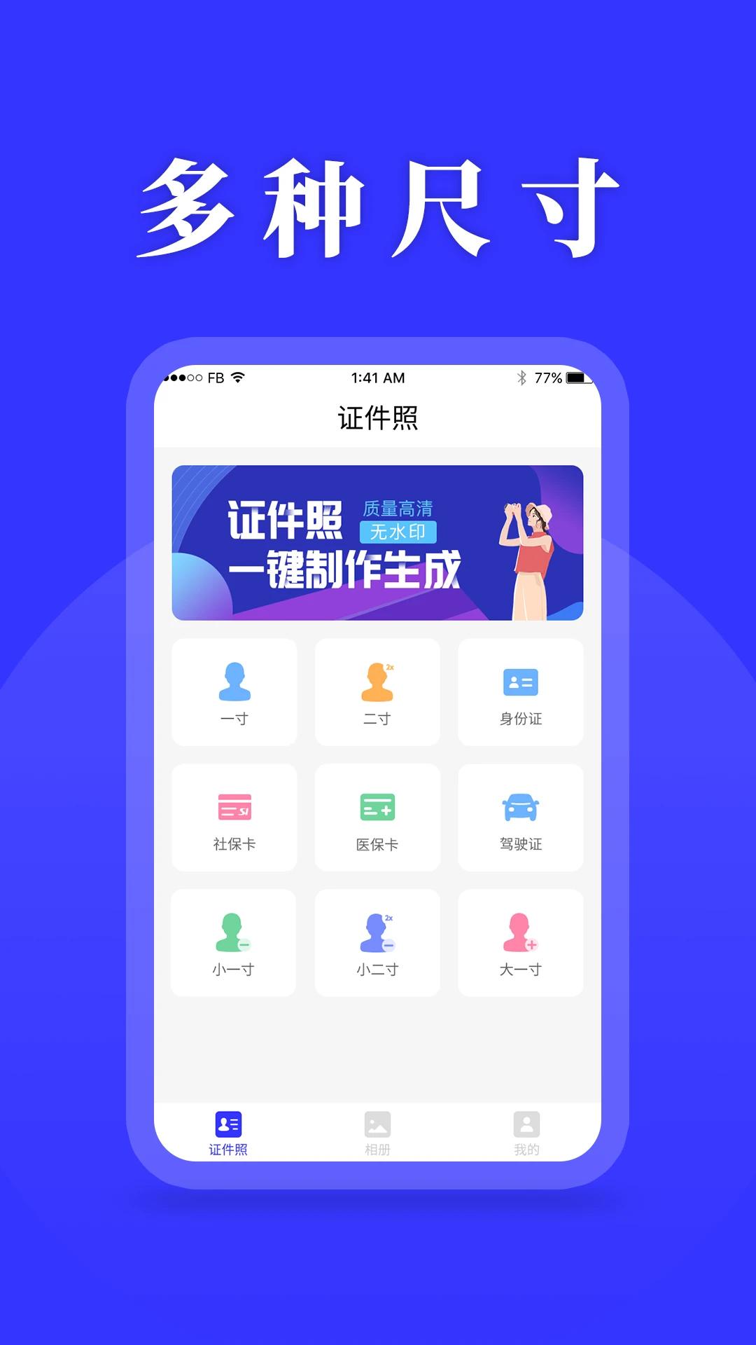 登记照 登记照