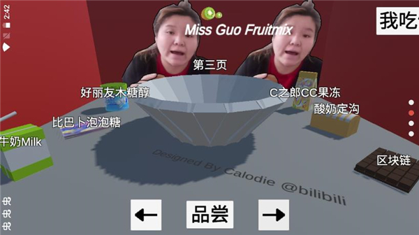 郭老师3d水果捞