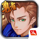 勇者阿信