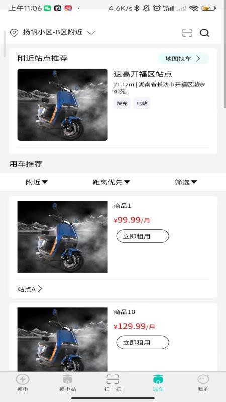 小黑马智行 小黑马智行