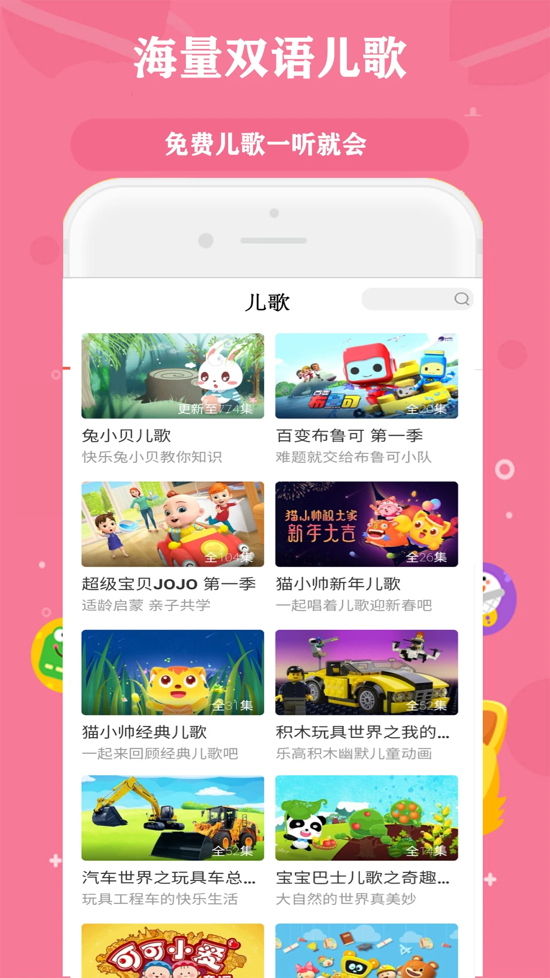 经典动画故事大全 经典动画故事大全
