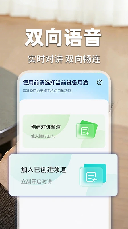 爱家手机远程监控看家