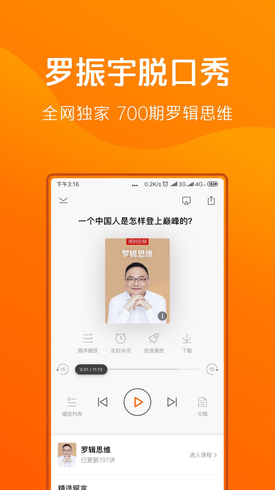 得到 得到