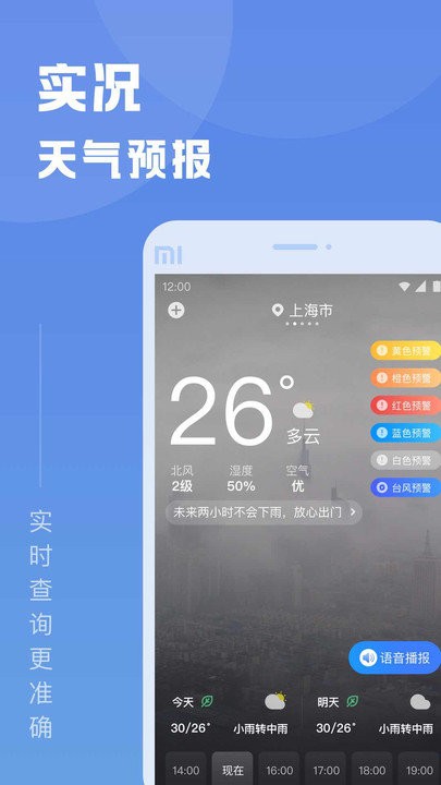 知己天气 知己天气