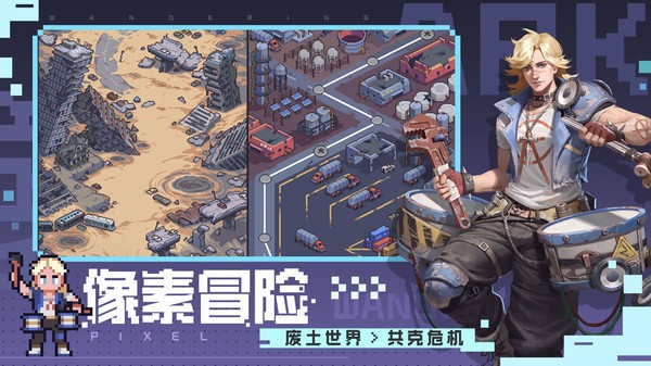 流浪方舟 流浪方舟