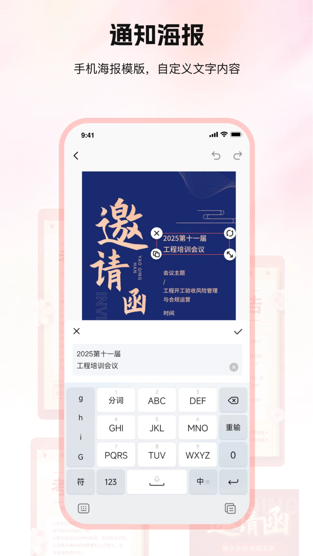 口袋印迹 口袋印迹