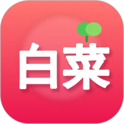 淘白菜