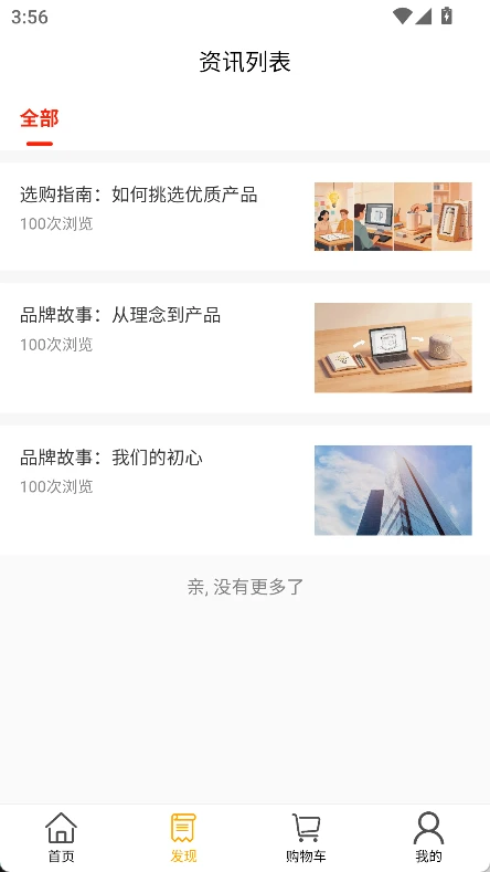 每选mall 每选mall