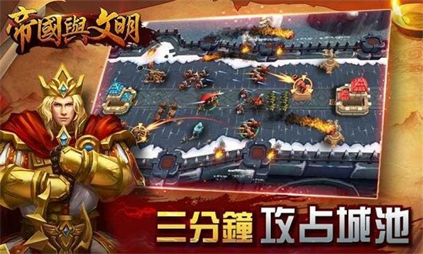 帝国与文明 帝国与文明