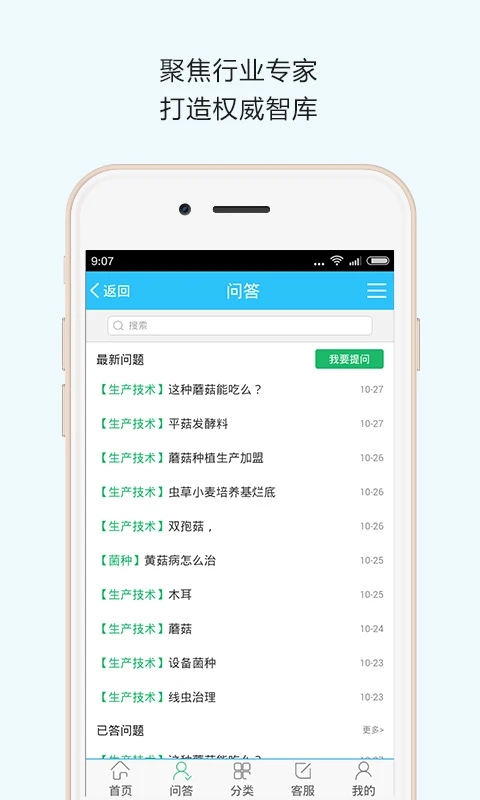 食用菌商务网 食用菌商务网