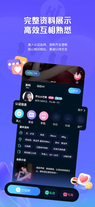 气泡聊