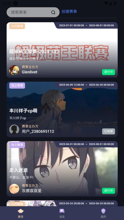 萌投 萌投