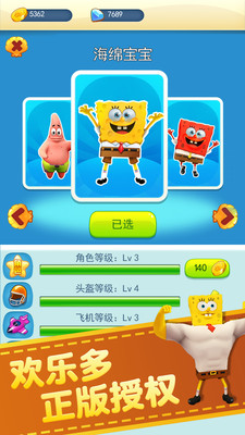清洗海绵宝宝菠萝屋