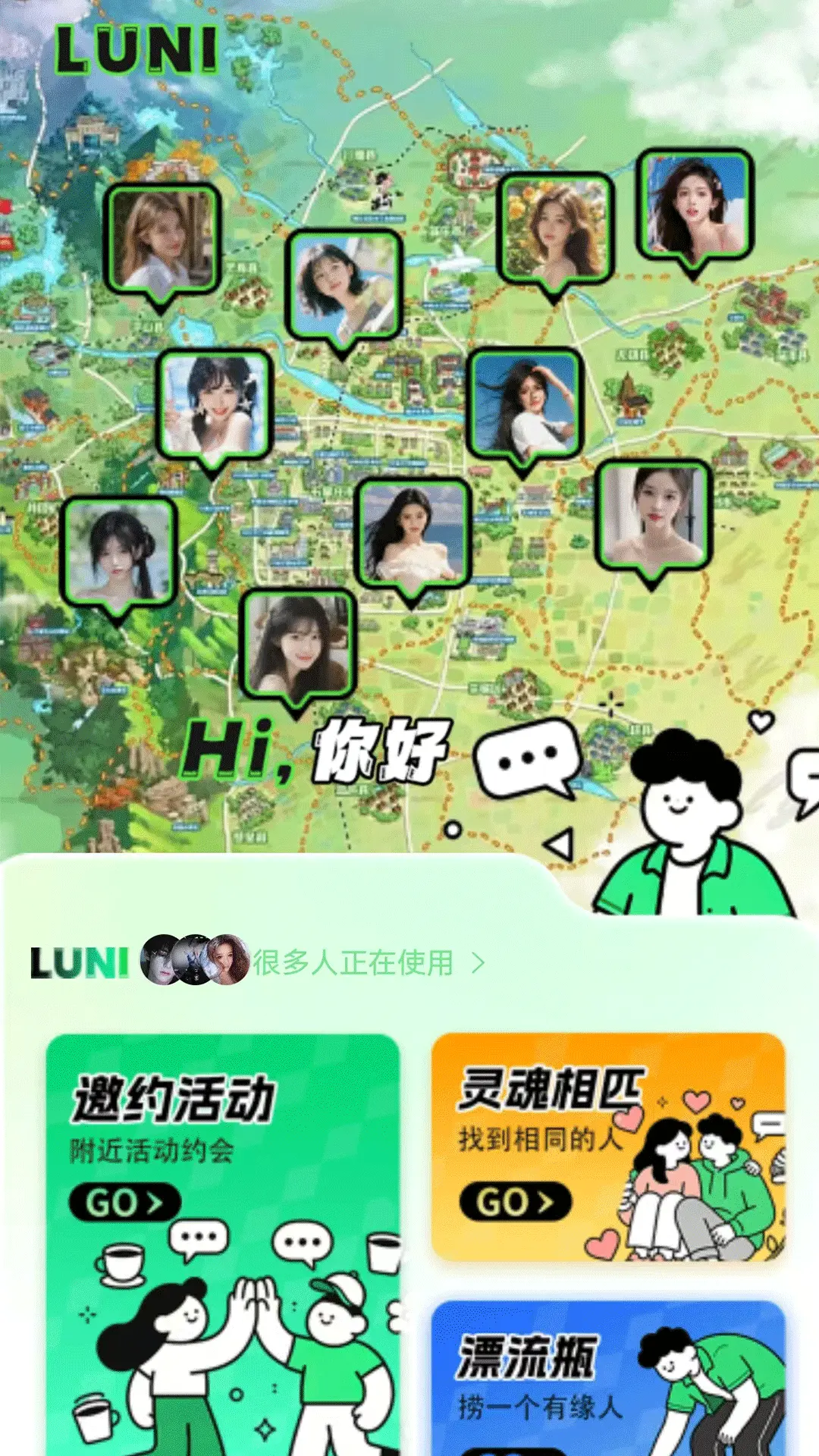 LUNI5.55 轻松交友 LUNI5.55 轻松交友