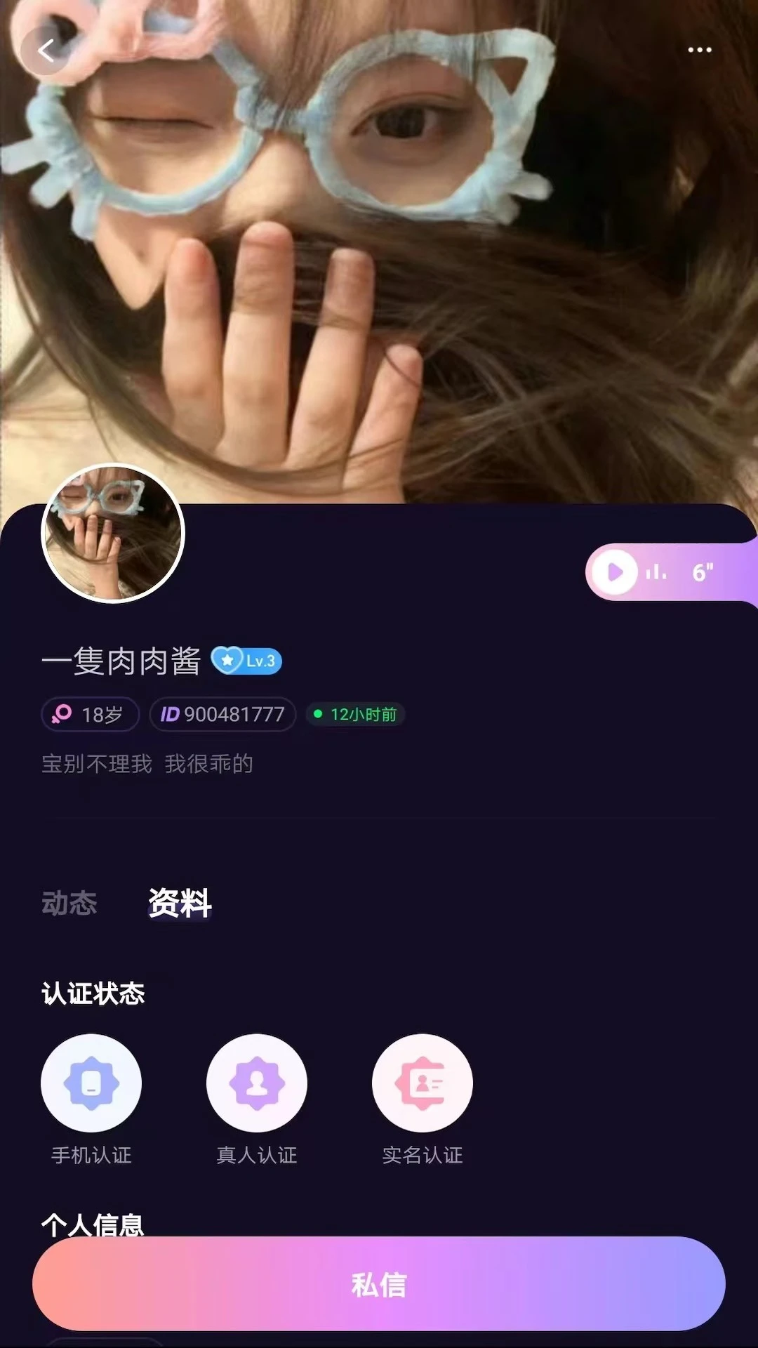 秘遇
