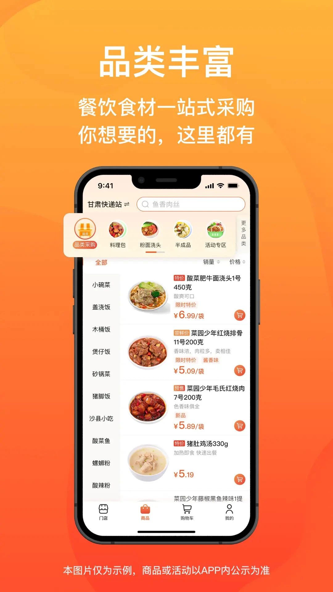 菜洋洋
