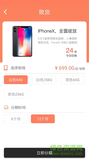 败货