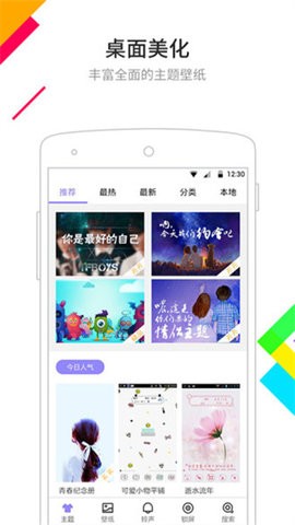 点心桌面 点心桌面