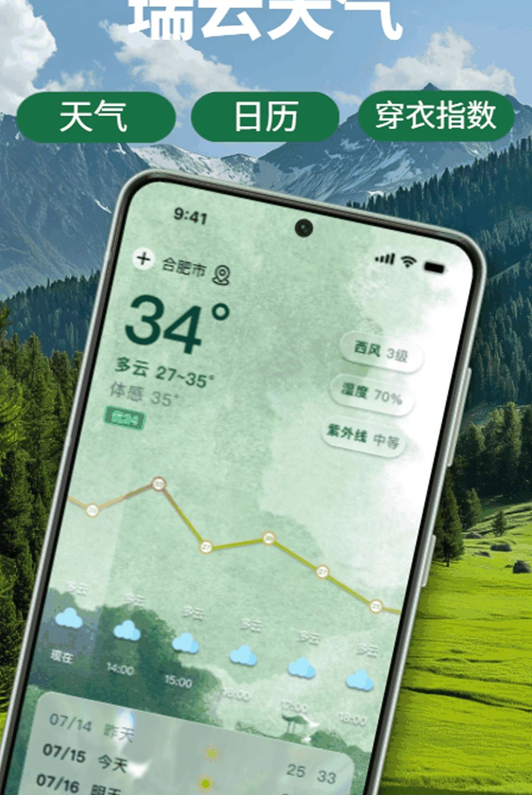 瑞云天气