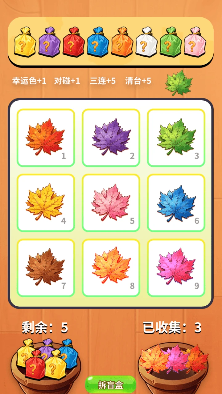 温暖红枫合集
