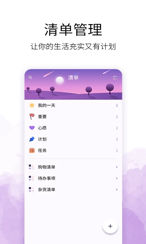 愿望清单 愿望清单