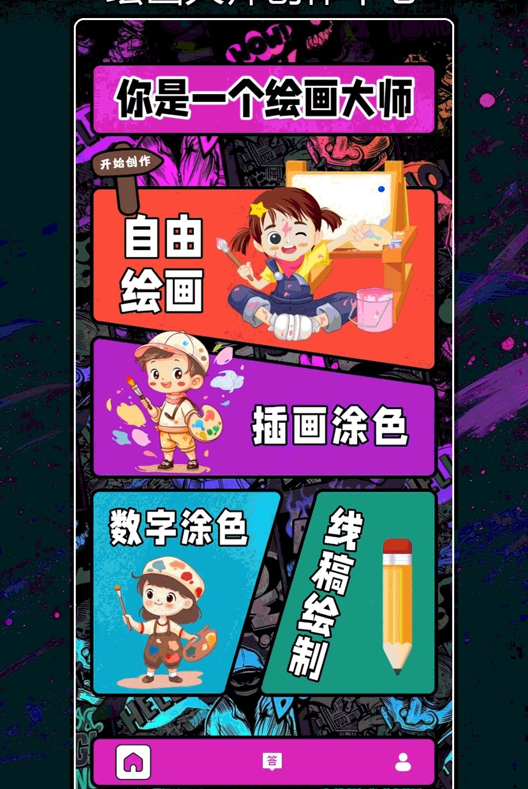 好色绘画 好色绘画