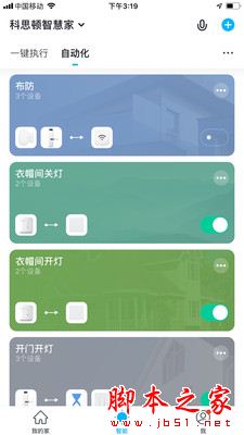 科思顿智慧家 for Android v2.4.4 安卓手机版 科思顿智慧家 for Android v2.4.4 安卓手机版