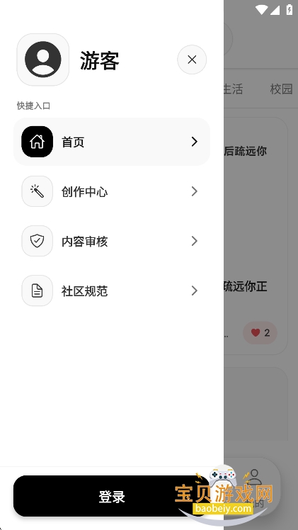 瓜田 瓜田