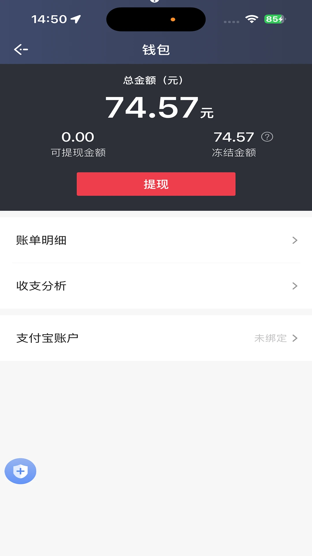 旗妙出行司机端旗舰版