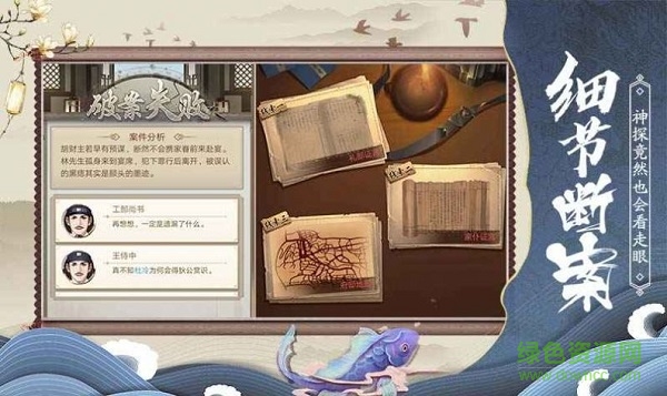 狄仁杰之神都探奇 狄仁杰之神都探奇