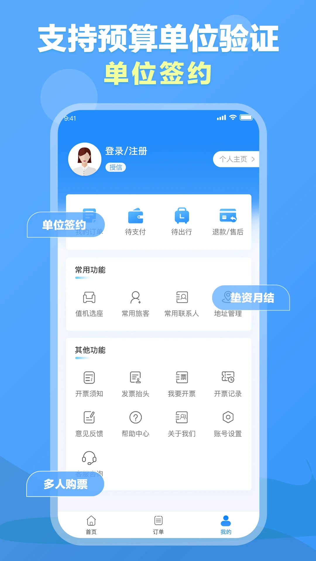 公务易行 公务易行