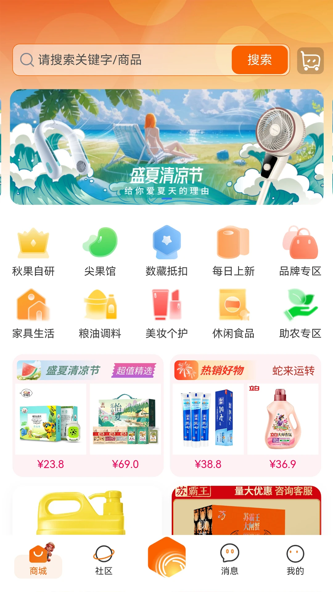 秋果数字空间